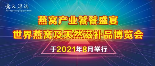 千妃燕燕窝：深度解析5大独特卖点与消费者关注热点