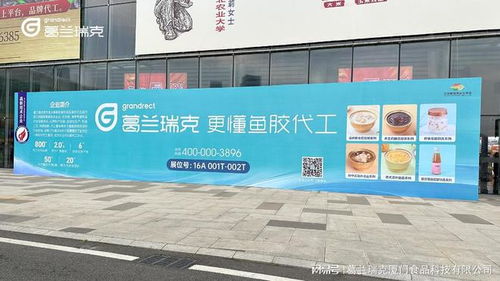 葛兰瑞克食品科技（厦门）高品质食品科技引领者