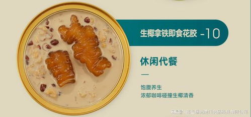 葛兰瑞克即食花胶：营养滋补、方便食用，全方位解答选购与食用疑问