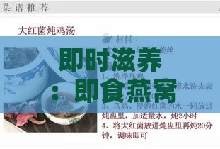 即时滋养：即食燕窝市场最新价格，每斤多少钱？