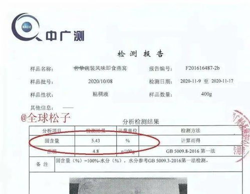 '探究天然燕窝单片含糖量：每克糖的精准分析'