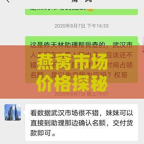 燕窝市场价格探秘：深度解析燕窝成本与价值