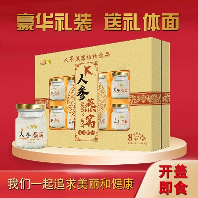 人参燕窝饮品多少钱：特力雅盒瓶箱袋价格一览