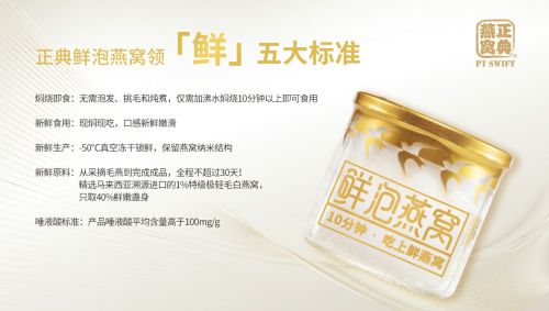 正典燕窝大盏价格多少钱一盒，50g多少钱一盒详解