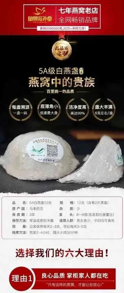 玉巢燕窝价格表：多少钱一盒及大全