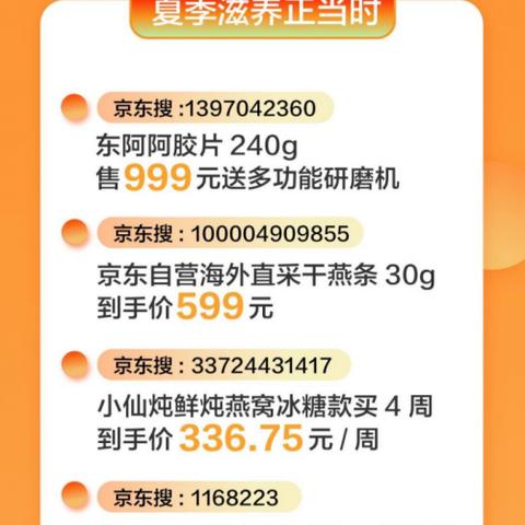 燕窝批发价格一览：不同等级、产地与购买攻略，全面解析每克价格差异