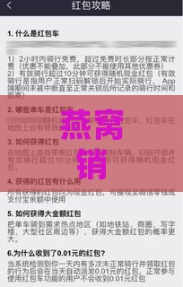 燕窝销售月收入揭秘：探究卖燕窝一个月能赚多少利润