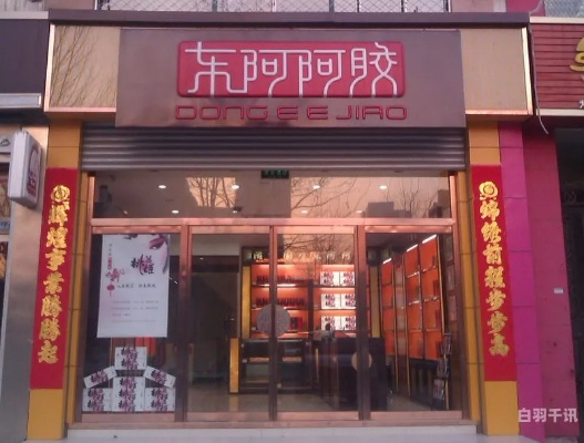 沈阳阿胶糕专卖店——沈阳东阿阿胶正品哪里买？东阿阿胶沈阳专卖店地址