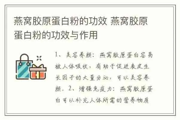 即食燕窝与胶原蛋白口服液对比分析：哪个更适合美容养颜与营养补充？