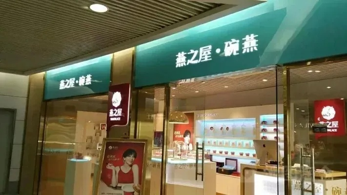 国内精选燕窝实体店一览：探寻正宗燕窝购买地