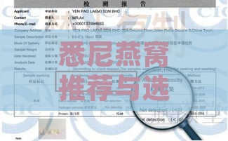 悉尼燕窝推荐与选购指南：全面解析各优劣及消费者评价