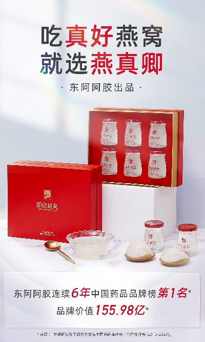 阿胶燕窝蜂蜜组合套餐价格一览：精选礼盒多少钱一箱