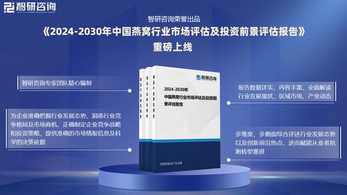 燕窝价格一览：不同与规格的盒装燕窝市场售价分析