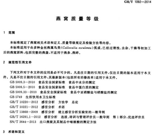 燕窝特级和一级区别：价格、等级及选购对比分析