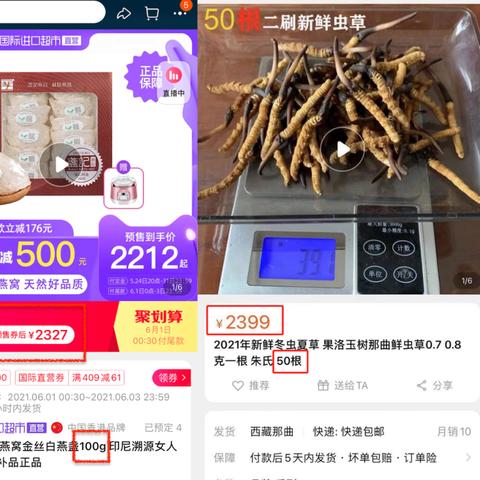 揭秘天然燕窝市场价格：精准报价告诉你每克燕窝价值几何