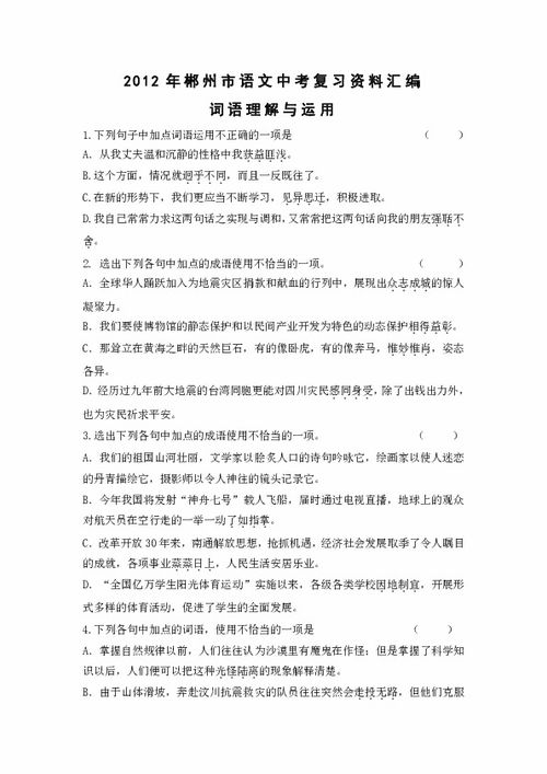 燕窝水上世界：简介与游玩攻略及作文好词汇编