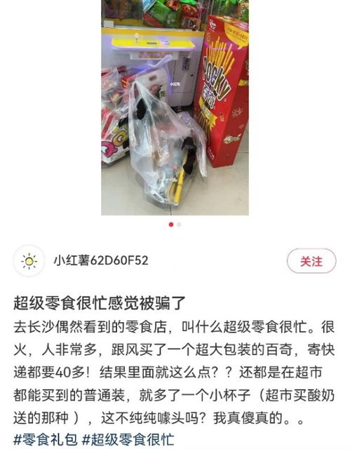 代言的所有产品零食及列表