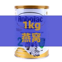 1kg燕窝多少钱，等同500g燕窝价格，1000克燕窝售价一览