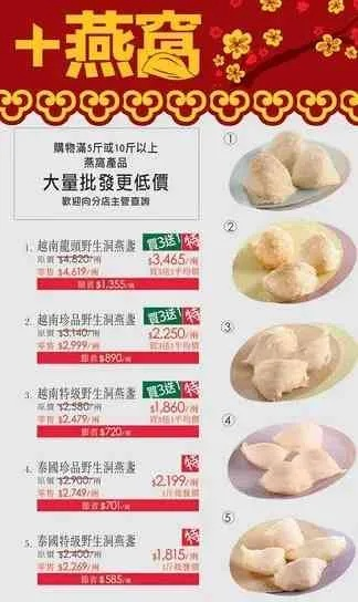 金丝即食燕窝价格一览：不同、规格与购买渠道对比分析