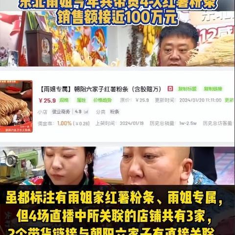 燕窝和粉条的区别：与粉丝的对比及差异解析