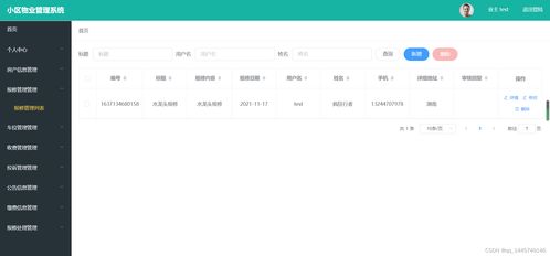 溯源燕窝管理服务平台：官方网站查询信息APP