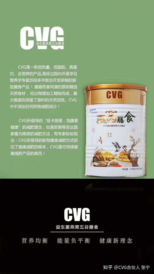 深入解析：CVG燕窝五谷膳食的全方位营养功效与健康管理作用