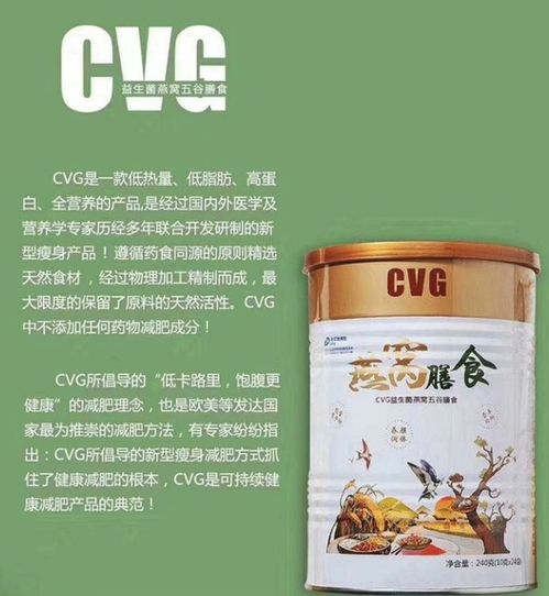 深入解析：CVG燕窝五谷膳食的全方位营养功效与健康管理作用