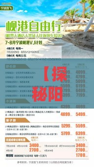 【探秘阳山燕窝洞】门票价格、游玩攻略及必体验活动一览