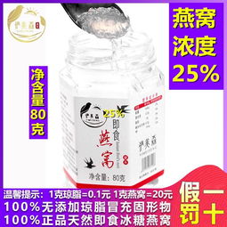 正品即食燕窝最新价格一览：一盒多少钱？