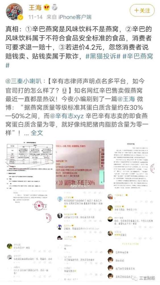 揭秘辛巴燕窝销售背后：多少人曾参与，哪些受影响，消费者反馈全解析