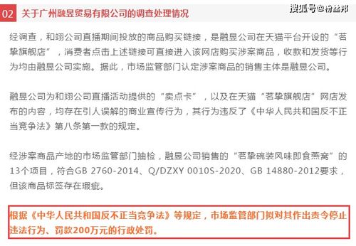 揭秘辛巴燕窝销售背后：多少人曾参与，哪些受影响，消费者反馈全解析