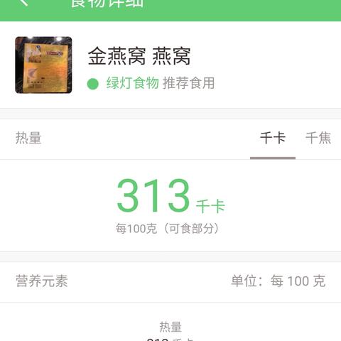 炖好的燕窝放冰箱多少度保存更佳及存放时长与常温放置限制