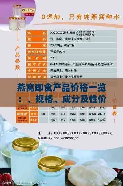 凤舌牌即食燕窝价格一览：多种规格与促销活动全解析