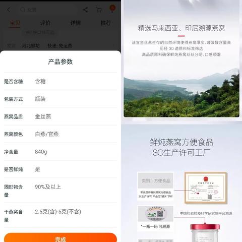 燕窝标签规定：标准与检疫标签要求