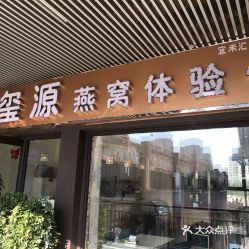 禧燕坊燕窝怎么样：价格对比及体验店、旗舰店评价解析